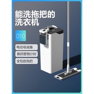 Di mop 2024 New Style Automatic Smart cleaning Flat mop Household One mop Clean Hands-Free Lazy mop 