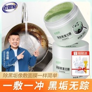 Old Butler Pot Bottom Cleaning Film Household Wok Decontamination Kitchen Stainless Steel Black Scal