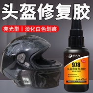 Helmet Glue Bright Type Sticky Motorcycle Motorcycle Carbon Fiber Riding Helmet Special Repair Glue 