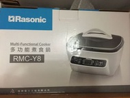 Rasonic 多功能煮食鍋 RMC-Y8