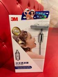 3M 沐浴過濾器