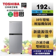 【TOSHIBA東芝】192公升變頻雙門冰箱 GR-A25TS(S)典雅銀 基本安裝+舊機回收 樓層及偏遠費另計