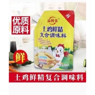Yixianle Chicken Essence 200g Chicken Fresh Essence Compound Seasoning