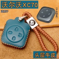 Volvo leather car key holder for XC70 / ES90