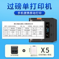 High Definition Printing Office Equipment De Tong DP30S Scale Invoice Customizable Receipt Label Mac