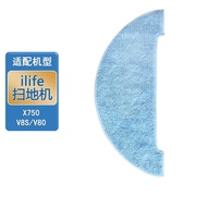 Suitable for ilife Sweeper Accessories V8/V8S/X750 Robot Mop Rag
