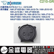 【金響代購】空運,ZOJIRUSHI C210-GR,象印電子鍋,內蓋,內鍋蓋,NW-JS10,JA10,JU10