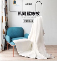 MERCURY-水星家紡-天然防蟎抗菌恆溫蠶絲春秋被 - 雙人