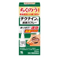 小林製藥 消炎鼻噴劑 30ml【第2類醫藥品】