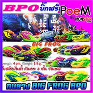 Fishing Bait Fake Rubber FROG BIG 4 cm. by BPO