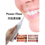 Oral Irrigator Dental Cleaning Water Jet 洗牙器冲牙神器