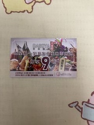沙田大喜屋9折券