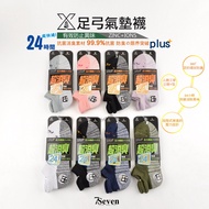 ALX Super Deodorant Arch Air Cushion Socks Antibacterial Sports Functional Compression [77socks] ALX