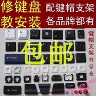 Dell dell Burn 7000 Lingyue 14 15 Swimming Box G3 G5 G7 Laptop Keyboard Button Cap Holder