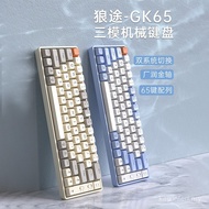 Gk65 Wireless 2.4g Bluetooth Mechanical Keyboard Computer Notebook Wired Gaming Competitive Keyboard