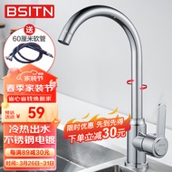 BSITN不锈钢厨房水龙头 冷热健康双温水槽龙头可旋转洗菜盆水龙头B6042