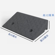 輪椅汽車斜坡墊-50*30*12cm | 精選材質 | 耐寒耐熱 | 自由拼接 | 輕鬆上坡