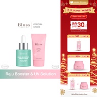 Bloss Reju Booster Ampoule Serum 1 ขวด + Bloss UV Solution 35 g 1 หลอด