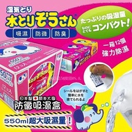 💥現貨即寄💥日本製岡本吸濕大笨象防黴吸濕盒