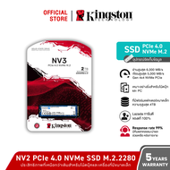 Kingston NV3 2TB M.2 2280 NVMe PCIe 4.0 SSD ความเร็ว 6000/5000MB/s1 (SNV3S)