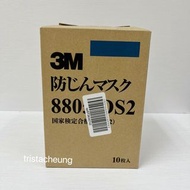 韓國製 3M N95級 8805-DS2 口罩 Mask 10個