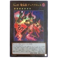 YUGIOH NCF1-JP089 Number 89: Diablosis the Mind Hacker < ULTRA RARE >
