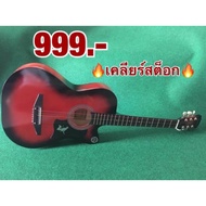 Super Cheap 38 Inch Acoustic Guitar Red