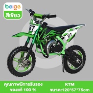 Beige รถวิบากจิ๋ว รถวิบากเด็ก รถจักรยานยนต์ครอสคันทรี เครื่องยนต์ 49CC ความเร็วสูงสุด 50 km/h มีให้เ