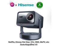 [ศูนย์ไทย] Hisense C2 Ultra Vidda Triple Laser 4K โปรเจคเตอร์ 3000 ANSI Lumens