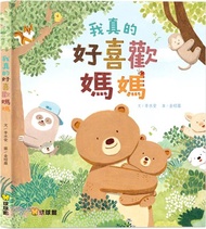 我真的好喜歡媽媽