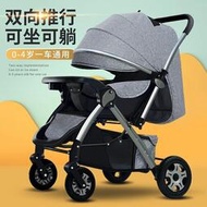 【熱銷】兒童推車 嬰兒手推車多功能雙向嬰兒車可坐可躺寶寶推車可折疊加大加寬新生  熱銷