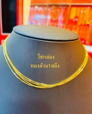 KMDGold สร้อยคอทอง1สลึง ทองแท้ขายได้จำนำได้