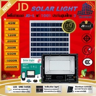 แบรนด์ JD ของแท้100% ไฟโซล่าเซลล์ สปอร์ตไลท์ Solar LED โซล่าเซลล์ JD-L เปลือกอลูมิเนียมอัพเกรดใหม่ รับประกันถึง 3 ปีเต็ม 45W 65W 120W 200W 300W 650W 1000W 2000W