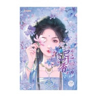 Hide The Scent Book 1 By Kuang Chuan The Bright Publisher.