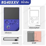 ANBERNIC RG40XXV คอนโซลเกมมือถือ 4 หน้าจอ IPS วิดีโอเอาต์พุตจอยสติ๊ก RGB แสงสตรีมมิ่ง RG 40XXV E-Boo