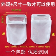 限时抢购松下7.5公斤洗衣机过滤网XQB75-Q702U/Q706U/Q745U/Q746U垃圾袋兜Panasonic 7.5kg washing machine filter XQ特卖