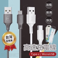 Fast Charging micro Charging Cable Fast Charging Cable Mobile Phone Charging Cable Android Charging 