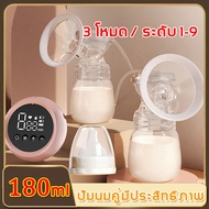 เครื่องปั๊มนมไฟฟ้าแบบปั๊มคู่ สามโหมด ปรับระดับได้ 9 180ml*2  ซิลิโคน PP  ปั๊มนม ปลอดภัย ไม่รู้สึกเจ็บ นวดเต้านม ปั๊มนม เครื่องปั๊มนม เครื่องปั๊มนมพกพา เครื่องปั๊มนมไฟฟ้า  เครื่องปั๊มนมอัตโ เครื่องปั๊มนม เครื่องปั๊มนมพกพา เครื่อง