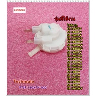 ( Pro+++ ) สุดคุ้ม อะไหล่ของแท้/เฟสเชอร์สวิทซ์ สวิตช์ควบคุมระดับน้ำเครื่องซักผ้าฮิตาชิ/PTSF-130XTV*0