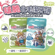 < Must-Pet > vosto vosto Crispy Fur Teeth Cleaner 60g Cat Snacks Fur Recipe Cat Biscuits Teeth Clean