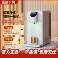 臺式富氫水機家用 反滲透水素水 加熱淨水一體電解富氫機招商加盟