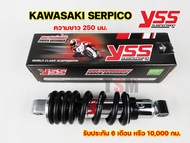 โช๊คYSS โช๊คหลัง โช๊คSerpico YSS PRO PLUS โช๊คYSSแท้ สำหรับ Kawasaki Serpico ความยาว250มม โช๊คมีรับป
