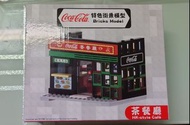 可口可樂茶餐廳特色街景模型積木