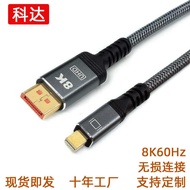 8k Mini dp to dp Cable 8kminidp to dp Cable Version 1.4 8K60hz4k144hz HD Cable