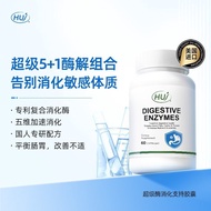 HUJ Heyoujian Digestive Enzyme Digestive Support Capsules