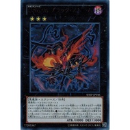 YUGIOH Number C96: Dark Storm SHSP-JP046