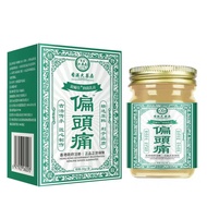 新品现货头疼膏疼头痛膏保健膏偏头疼偏头痛头晕软Headache Ointment Pain Headache Ointment Health Ointment20260716
