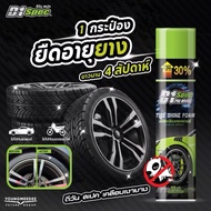 D1 Spec สเปรย์โฟมขจัดคราบพร้อมเคลือบเงายาง 650ml