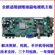 Suitable for Chuangwei 42/47E600D/F 39E65SG TV 5800-A8M500-0P30/0P40 Motherboard