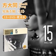 stars khalil fong idol Genuine Fang Datong Album 15 CD DVD Lyrics This Pop Music Record Celebration 